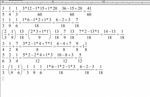 Найдите значение выражений: а) 3/5 - 1/4 + 1/3; б) 1/3 - 1/9 + 1/6; в) (2/3 + 1/9) - 13/18; г) 3/4 -