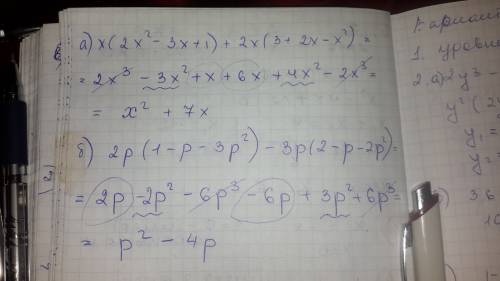 Представьте в виде многочлена стандартного вида: а)x(2x^2 -3x+1)+2x(3+2x-x^2) в)2p(1-p-3p^2)-3p(2-p-