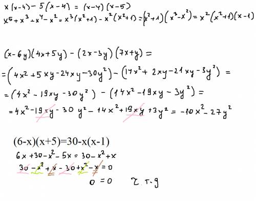 Как решить разложите на множетели a) x(x-4)-5(x-4): б) x^5+x^3-x^4-x^2 выражение (x-6y)(4x+-3y)(7x+y