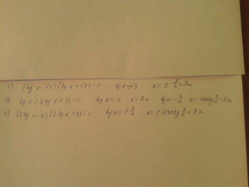 1. tg^2(x)-3=0 2. 2tg^2(x)+3tg(x)=0 3. 4tg^2(x)-9=0