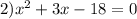 2) x^2+3x-18=0