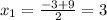 x_1= \frac{-3+9}{2} =3