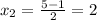 x_2= \frac{5-1}{2}=2