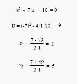 7х-х^2=10 решите и объясните подробнее