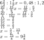 6\frac23:1\frac79x=0,48:1,2\\\frac{20}3:\frac{16}9x=\frac{12}{25}:\frac65\\\frac{20}3\cdot\frac9{16x}=\frac{12}{25}\cdot\frac56\\\frac{15}{4x}=\frac25\\\frac{4x}{15}=\frac52\\x=\frac52\cdot\frac{15}4\\x=\frac{75}8=9\frac38