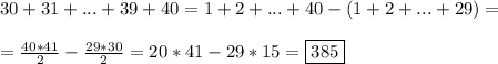 30 + 31 + ... + 39 + 40 = 1 + 2 + ... + 40 - (1 + 2 + ... + 29) =\\\\= \frac{40*41}{2} - \frac{29*30}{2} = 20*41 - 29*15 = \boxed{385}