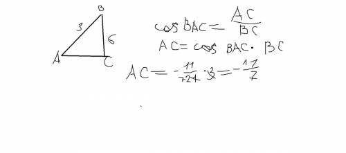 Длина вектора ab равна 3, длина вектора ав+ас равна 6. косинус угла вас равен -11/21. найдите длину