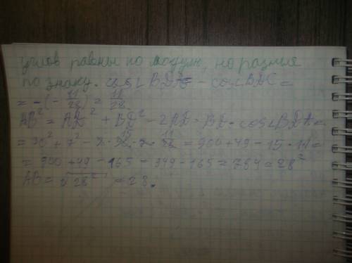 Втреугольника авс вс = 8 см. точка д принадлежит стороне ас, причем сд = 2см, ад = 30см вд = 7см най