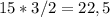 15*3/2=22,5