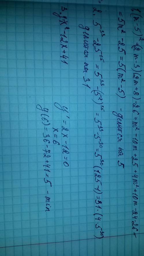 1. доказать, что: а) для каждого выбранного значения m значение выражения (m-5) ^ 2 + (2m-3) (2m +8)