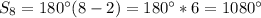 S_8=180^{\circ}(8-2)=180^{\circ}*6=1080^{\circ}