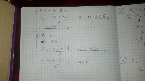 Найдите сумму первых 9 чисел арифметической прогрессии если b1=-17; d=6 2)b1=6,4; d=0,8