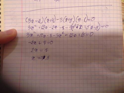 Найдите корень уравнения (3x-2)(x+4)-3(x+5)(x-1)=0 с решением