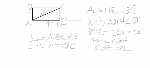 Найдите площадь прямоугольника , если его диагональ равно 3 корня 41 , а одна из его сторон равна 15
