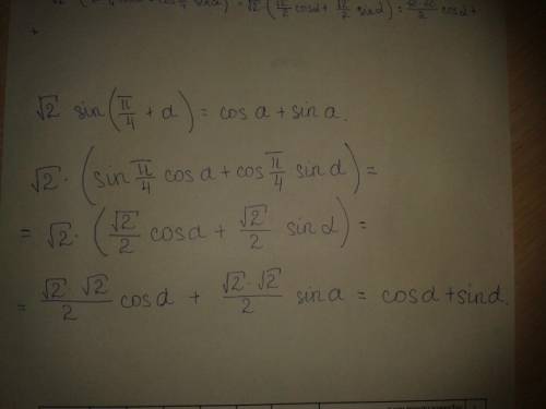 Докажите тождество: корень из 2*sin*(п/4+a)=cosa+sina