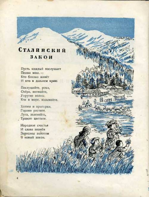 Рассказы песни стихи народов севера