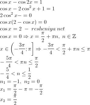 Найдите корни уравнения cos x - cos 2x = 1 , принадлежащие промежутку (- 3п/4 ; п]