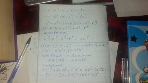 Дкажите тождество 1) (a^2+b^2)(a^4-a^2b^2+b^4)+(a^3-b^3)(a^3+b^3)=2a^6 2) (a^2+b^2)(c^2+d^2)=(ac+bd)