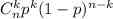 C_n^kp^k(1-p)^{n-k}