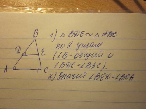 7класс на сторонах ав и вс треугольника авс отмечены точки d и e соотв. доказать если < вde=