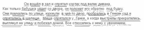 Спиши предложения, вставляя пропущенные буквы. найди обстоятельства и дополнения, выраженными именам