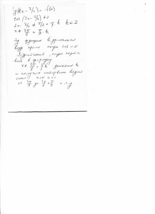 Найдите промежутки возрастания и область определения функции . f(x)=tg(2x-пи/4) , .