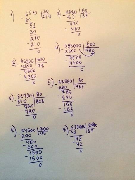 Итак, мне нужно решить примеры столбиком. заранее . 6510: 30 2280: 60 46800: 600 395000: 500 38960: