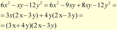 ** ** разложите на множители квадратный трехчлен: 6х^2-ху-12у^2 (по формулам , общей или чет.коэффиц