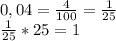 0,04= \frac{4}{100}= \frac{1}{25} \\ &#10;\frac{1}{25}*25=1