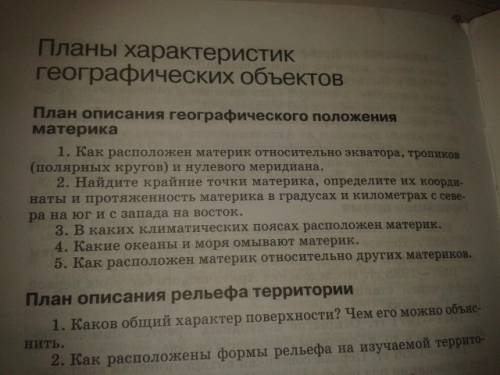 Описание южной америки.! все четко по ! большое тому,кто 1.а)положение по отношению к экватору и нул