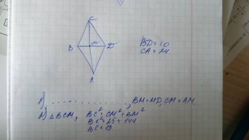 Длина диагоналей ромба равны 10 дм и 24 дм. найти длину стороны данного ромба