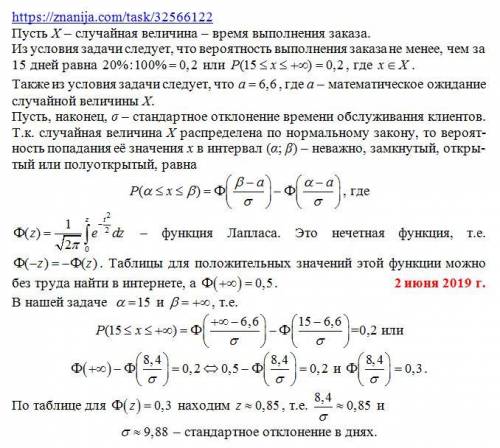 Решите ! менеджер торгово-посреднической фирмы получает жалобы от некоторых клиентов на то, что служ