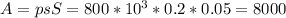 A=psS=800*10^3*0.2*0.05=8000