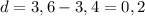 d=3,6-3,4=0,2