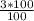 \frac{3*100}{100}