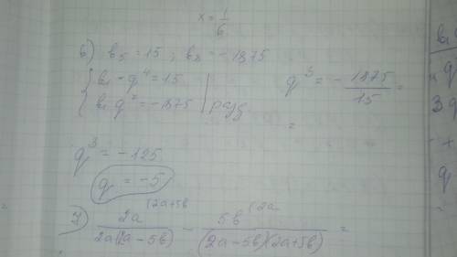 Впрогрессии (b в степени n), b в степени 5=15, b в степени 8=-1875.найдите знаменатель прогрессии