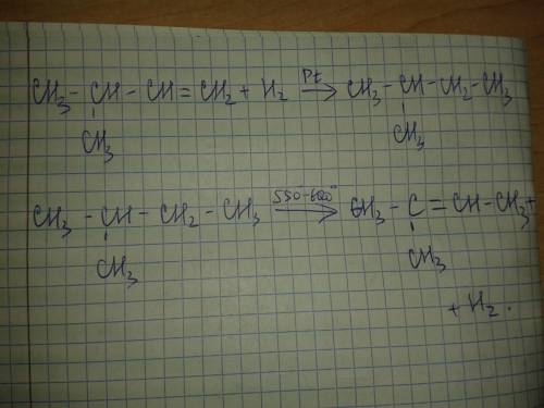 Получить из 2-метилбутена-3 и неорганических реагентов 2-метилбутен-2.