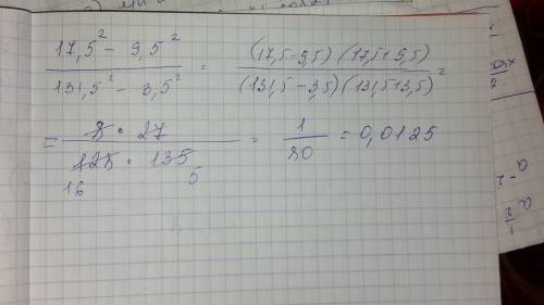 17.5 во 2 степени минус 9.5 во 2 степени разделить на 131.5 во 2 степени минус 3.5 во 2 степени
