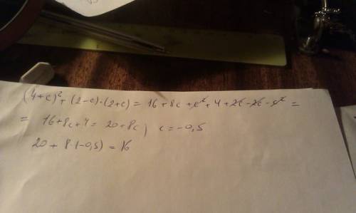 Выражение(4+c)^2+(2-c)*(2+c) найдите его значение при c=-0.5