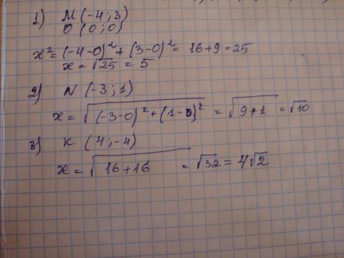 Найдите расстояние от начала координат до точки: 1)м(-4; 3); 2)n(-3; 1); 3)к(4; -4).