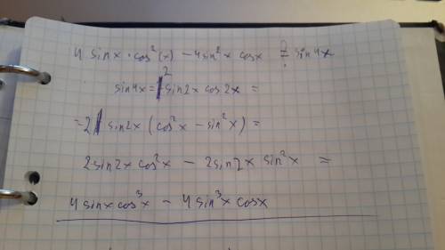 4sinx*cos^2x - 4sin^3x*cosx = sin4x доказать равенство