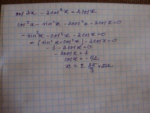 Решите уравнение cos2x-2cos^2=2cosx