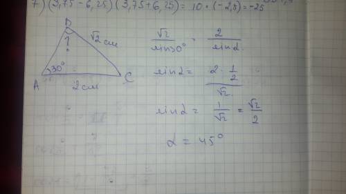 Найдите угол в,если в треугольнике авс угол а=30 град.,ас=2 см,вс=корень из 2 см. решение через теор