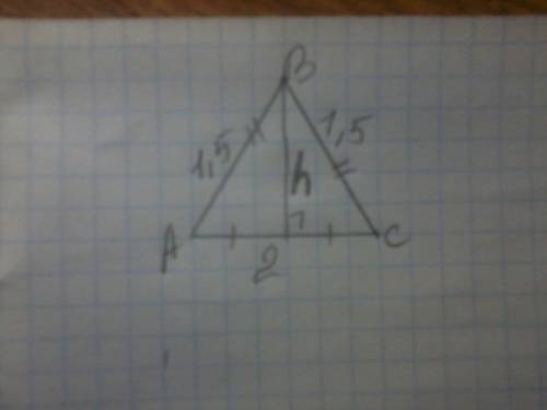Как рассчитать площадь треугольника со сторонами 2см-1.5см-1.5см какова его площадь?