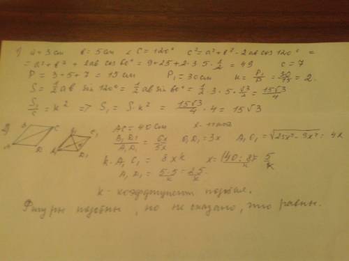 1. дві сторони трикутника дорівнюють 3 см і 5 см, а кут між ними дорівнює 120. знайти площу подібног
