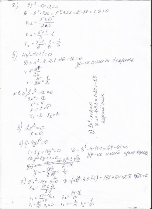 :* №1 определите сколько корней имеет уравнение: а)зх(в квадрате)-5х+2=0 б)4х(в квадрате)-4х+1=0 №2