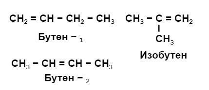 1. укажите формулу алкана: a) c2h4; б) c4h8; в) c4h10; г) c2h5cl. 2. структурные формулы алкенов, им