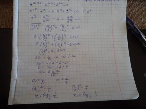 Решить показательное уравнение 4^(x+1.5)-6^(x+1)+3^(2x)=0