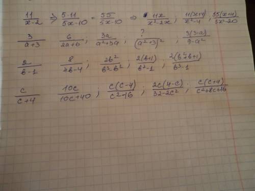 Дробь: 11/x-2 к знаменателю: 5x-10, x²-2x, x²-4, 5x²-20 3/a+3 к знаменателю: 2a+6,a²+3a,(a²+3)²,9-a²