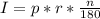 I=p*r* \frac{n}{180}